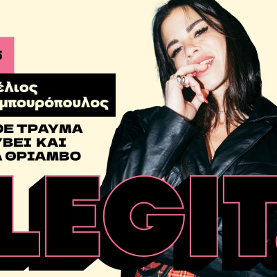 Στέλιος Κυμπουρόπουλος: «Ο μεγαλύτερος μου φόβος ήταν πως είμαι ανίκανος να αγαπηθώ»