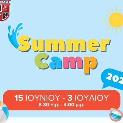 Τα Εκπαιδευτήρια Καίσαρη υποδέχονται το καλοκαίρι με Junior Summer Camp & Adventure Camp!