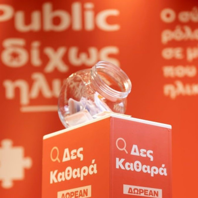 Δημογραφική Αλλαγή και Λιανεμπόριο: Τα Public ανοίγουν τον διάλογο με την πρωτοβουλία «Δίχως Ηλικία»