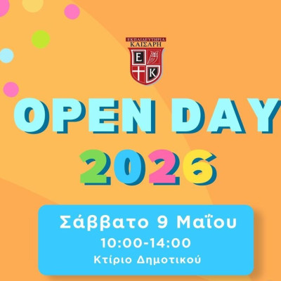 Open Day – Μια Γιορτή για Όλους!