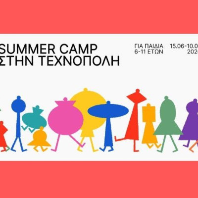 «Summer Camp στην Τεχνόπολη» από το Βιομηχανικό Μουσείο Φωταερίου