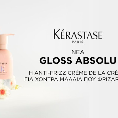 Λεία και λαμπερά μαλλιά με κίνηση: Το gloss ritual που ξεχωρίζει