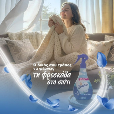 Το άρωμα που διαρκεί: Πώς η φροντίδα των ρούχων μετατρέπεται σε «πράξη αγάπης»