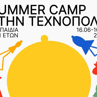 13 λόγοι που κάνουν μοναδικό το «Summer Camp στην Τεχνόπολη» από το Βιομηχανικό Μουσείο Φωταερίου