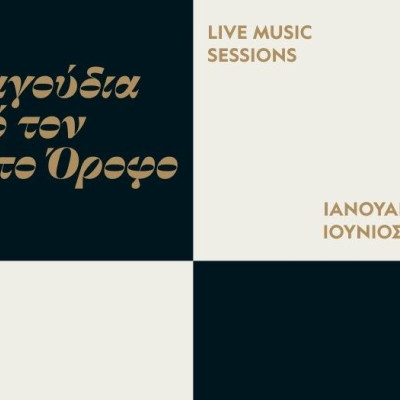 Το καλοκαίρι ξεκινά στο Μουσείο Μαρία Κάλλας με καλλιτεχνικές δράσεις για όλους!