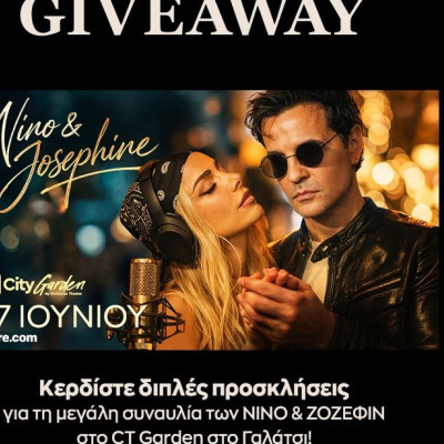 Κέρδισε διπλές προσκλήσεις για τη μεγάλη συναυλία των ΝΙΝΟ & ΖΟΖΕΦΙΝ στο CT Garden στο Γαλάτσι!