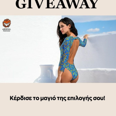 Αυτό το καλοκαίρι έχεις την ευκαιρία να κερδίσεις το πιο fashion statement item από την ANSTAL!