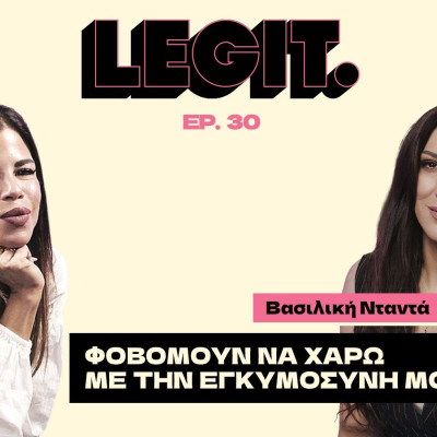 Βασιλική Νταντά: «Φοβόμουν να χαρώ με την εγκυμοσύνη μου»