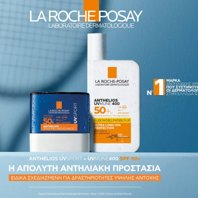 Το Anthelios της La Roche-Posay επίσημος χορηγός αντιηλιακής προστασίας στο  Vanda Pharmaceuticals