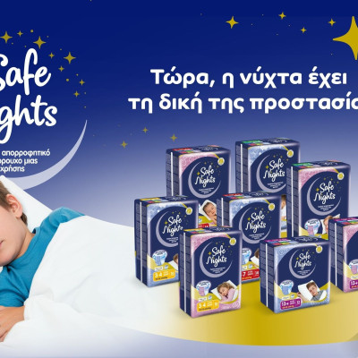 Safe Nights – Τα νέα απορροφητικά εσώρουχα ενισχυμένης νυχτερινής προστασίας για παιδιά