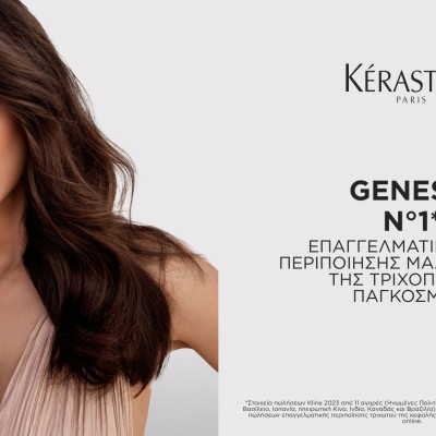 Serum, Κρέμα & Conditioner: Η απόλυτη ρουτίνα για δυνατή τρίχα