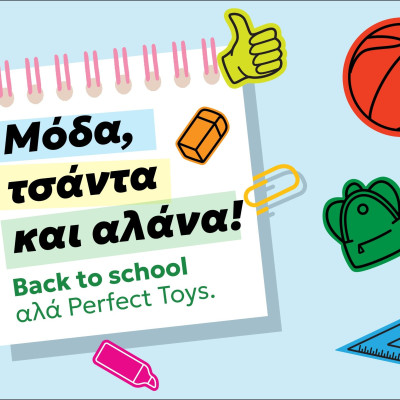 Τα ανανεωμένα καταστήματα της Perfect Toys σε όλη την Αττική, είναι η επιλογή για τα φετινά σχολικά