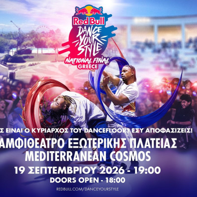 Red Bull Dance Your Style:  Οι 16 καλύτεροι street dancers στην Ελλάδα σε εκρηκτικά 1v1 battles