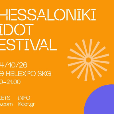 Το Thessaloniki KIDOT Festival 2026 ανακοινώνει ένα πλούσιο Πρόγραμμα Δράσεων