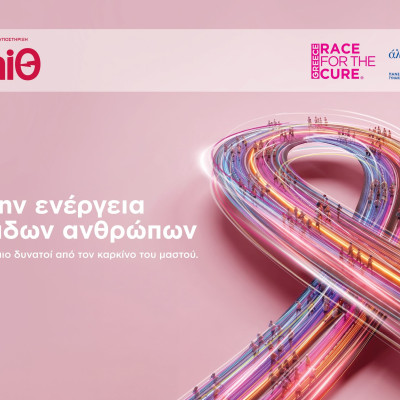 Η ZeniΘ μετέτρεψε την ενέργεια σε μήνυμα ελπίδας στο 18ο Greece Race for the Cure® 2026