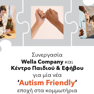 Η Wella Company συμμετέχει στα Bravo Sustainability Dialogue & Awards 2026