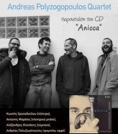 Andeas Polyzogopoulos Quartet live στο Άλικο