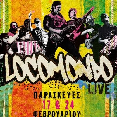 Χορός, τραγούδι και χαμόγελα με τους Locomondo