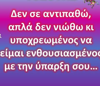 Ποιος θα σου έλεγε άνετα, «τράβα πιο εκεί, μην πιάσουμε και ψείρες»;