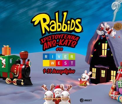 Χριστουγεννιάτικες εξορμήσεις στο RIVER WEST με τα θεότρελα Rabbids!