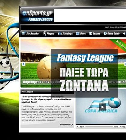 Fantasy League: Γίνε προπονητής στο Onsports.gr και κέρδισε δώρα αξίας 10.000 ευρώ!