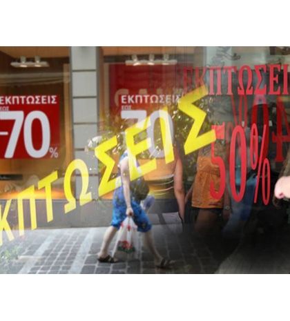 Εκπτώσεις: Έντεκα συμβουλές για να μην πέσετε «θύμα»