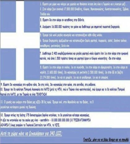 H συγκλονιστική αλήθεια για την Ελλάδα σε μια εικόνα που σαρώνει