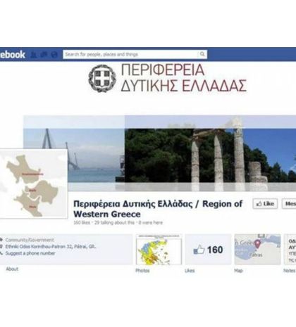 Περιφέρεια Δυτικής Ελλάδας: 52.000 ευρώ για Facebook και Twitter!