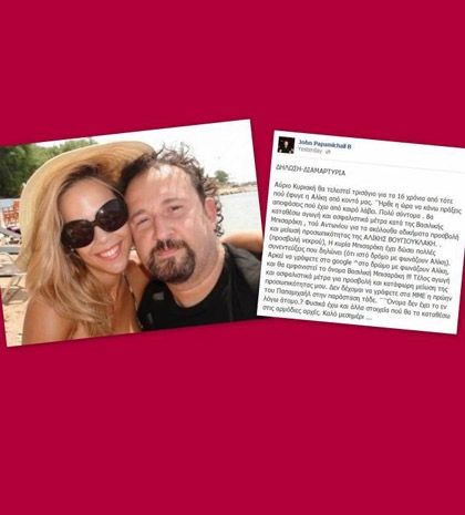 Γιάννης Παπαμιχαήλ: Κάνει αγωγή στην πρώην του και το ανακοινώνει μέσω facebook!