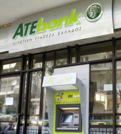 Reuters: Πωλείται η Αγροτική Τράπεζα