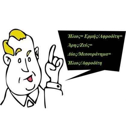 Η αστρολογική συμβουλή της ημέρας 29/7