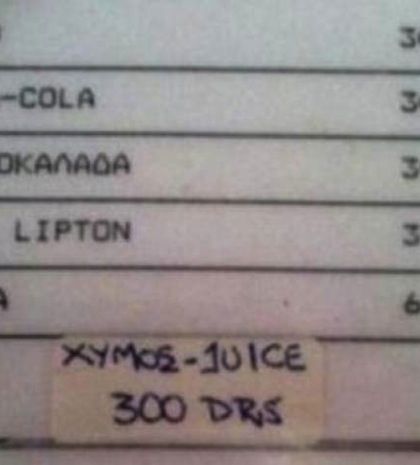 Η φωτογραφία που σαρώνει στο Facebook