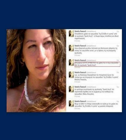 Ναταλία Ρασούλη:Απαγορεύει στην Χρυσή Αυγή να χρησιμοποιούν τραγούδι του πατέρα της! Το οργισμένο μήνυμα στο twitter της!