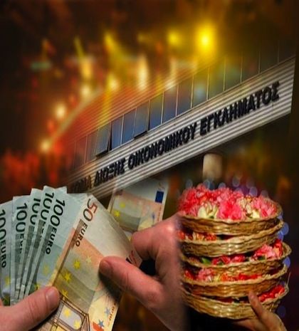 Στο στόχαστρο του ΣΔΟΕ οι celebrities