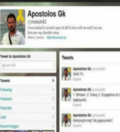 #TolisLovedMaria: Σήμερα η κηδεία του Αποστόλη