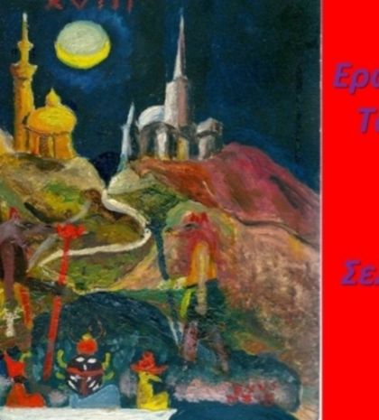 Ερωτικό Ταρό: Η Σελήνη