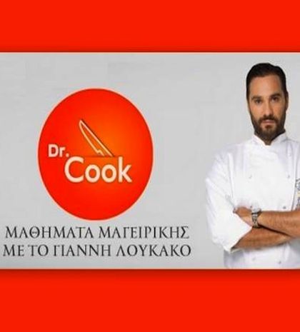 Η "κατάρα" του Dr Cook! Τρίτωσε το κακό!