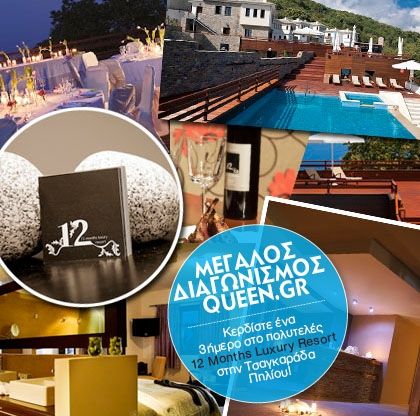Κερδίστε ένα αξέχαστο τριήμερο στο 12 Months Luxury Resort του Πηλίου!