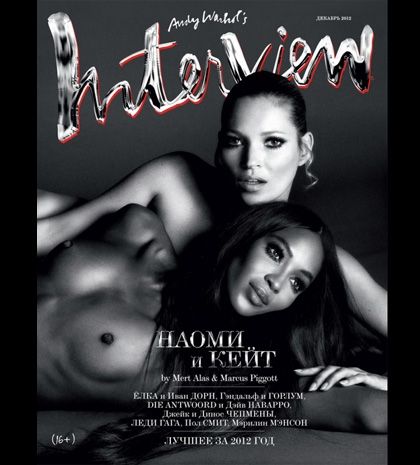 Kate & Naomi γυμνόστηθες στο νέο τεύχος του Interview