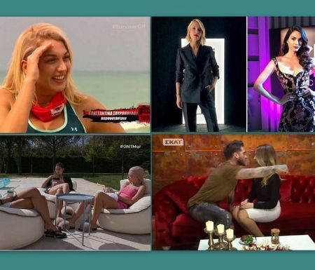 Ανασκόπηση 2018: Αυτές είναι οι τηλεοπτικές στιγμές που δεν θα ξεχάσουμε ποτέ!