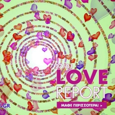 Ερωτικό ωροσκόπιο 27/1