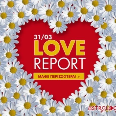 Ερωτικό ωροσκόπιο 31/3