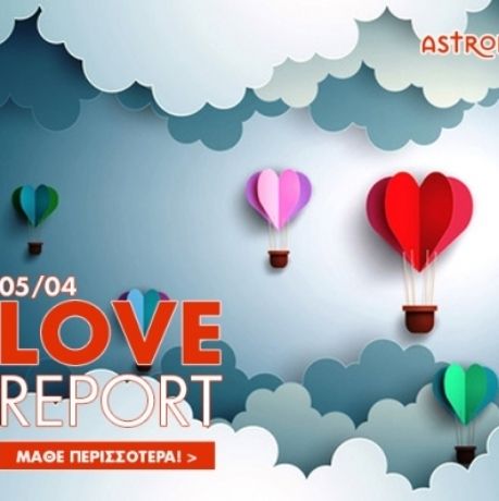 Ερωτικό ωροσκόπιο 5/4