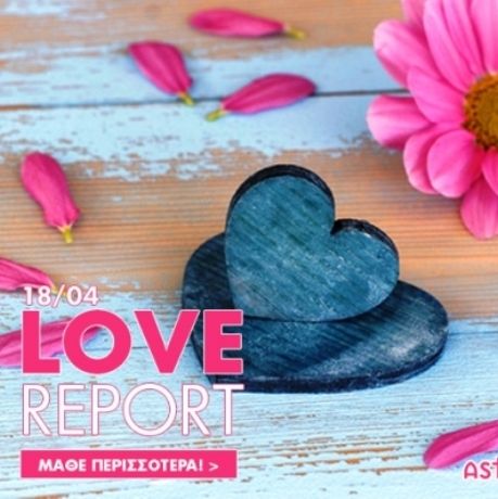 Ερωτικό ωροσκόπιο 18/4