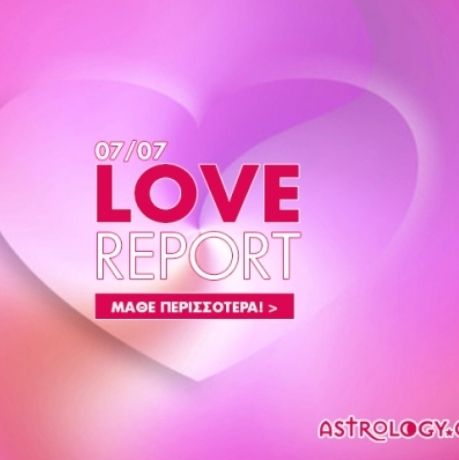 Ερωτικό ωροσκόπιο 7/7
