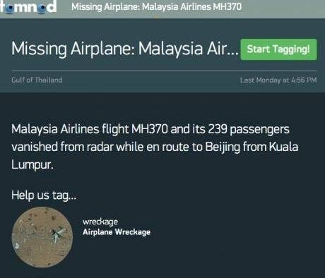 Δείτε πώς μπορείτε να βοηθήσετε για να βρεθεί το χαμένο Boeing!