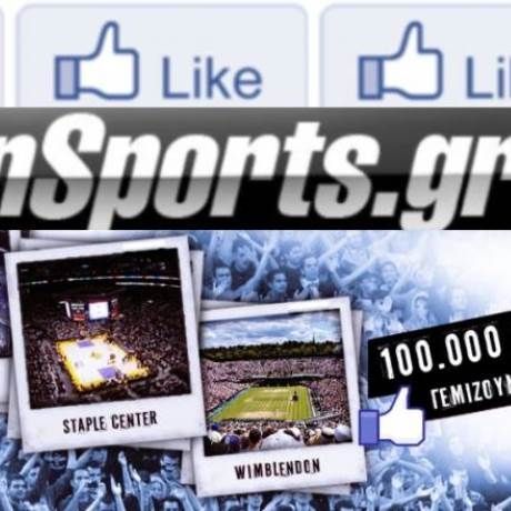 100.000+ η αγάπη σας για το Onsports