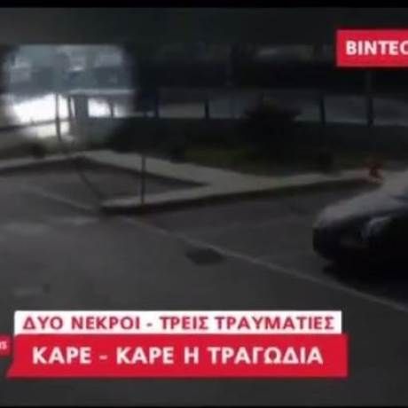 Βίντεο: Κάμερα καταγράφει την «τρελή» πορεία του Smart λίγο πριν το μακελειό