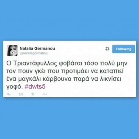 Ζώδια και αστέρια: DWTS 5: Το «καρφί» της Ναταλίας Γερμανού για τον Τριαντάφυλλο