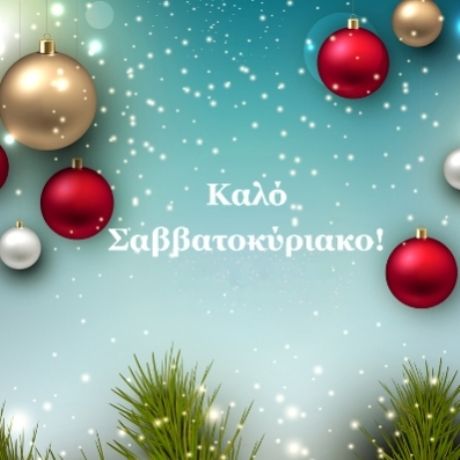 Τι λένε τα άστρα σήμερα, 13/12;